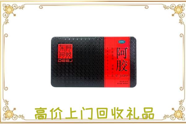 长治周边回收阿胶